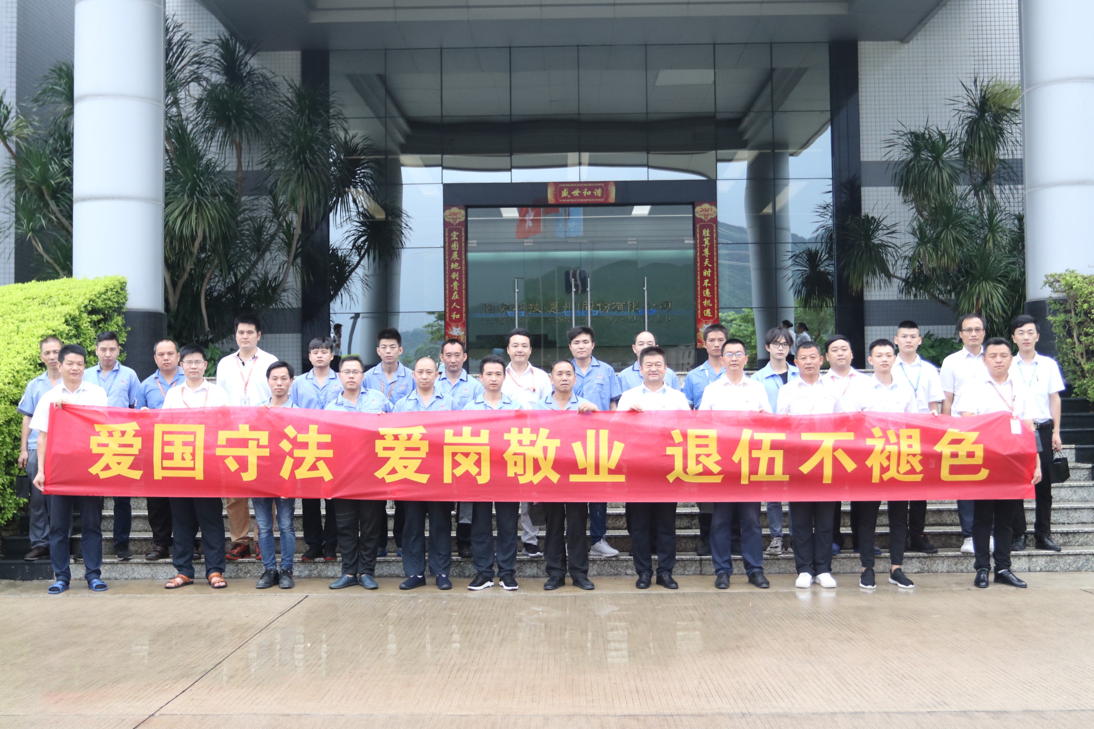 og视讯科技举行八一退伍军人活动