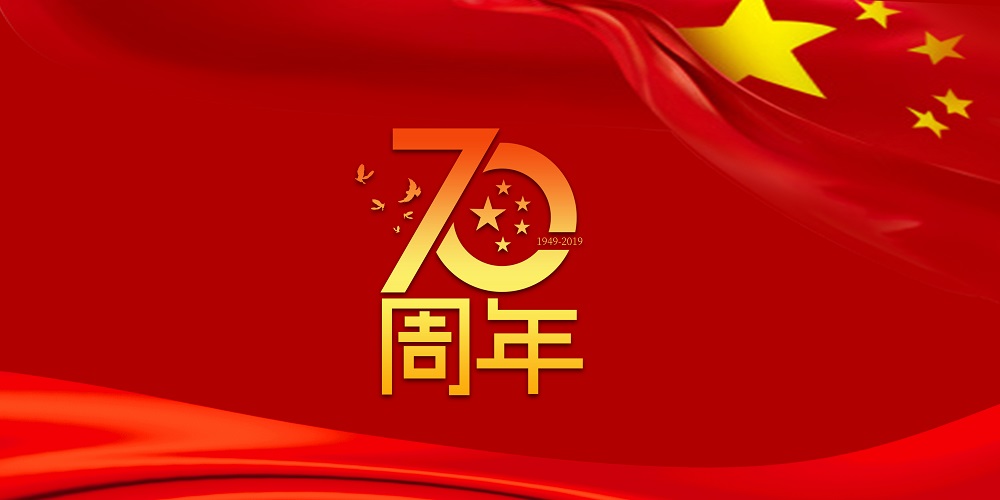 为祖国庆生  为og视讯加油