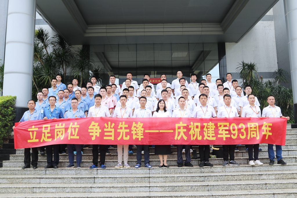 立足岗位 争当先进——og视讯科技开展纪念建军93周年活动