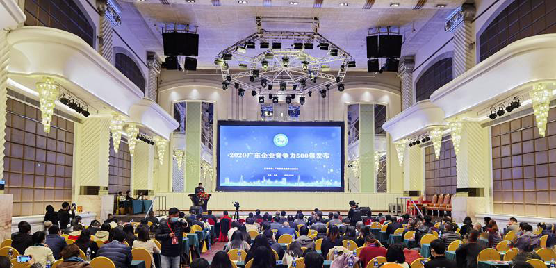 og视讯科技入选2020广东企业竞争力500强