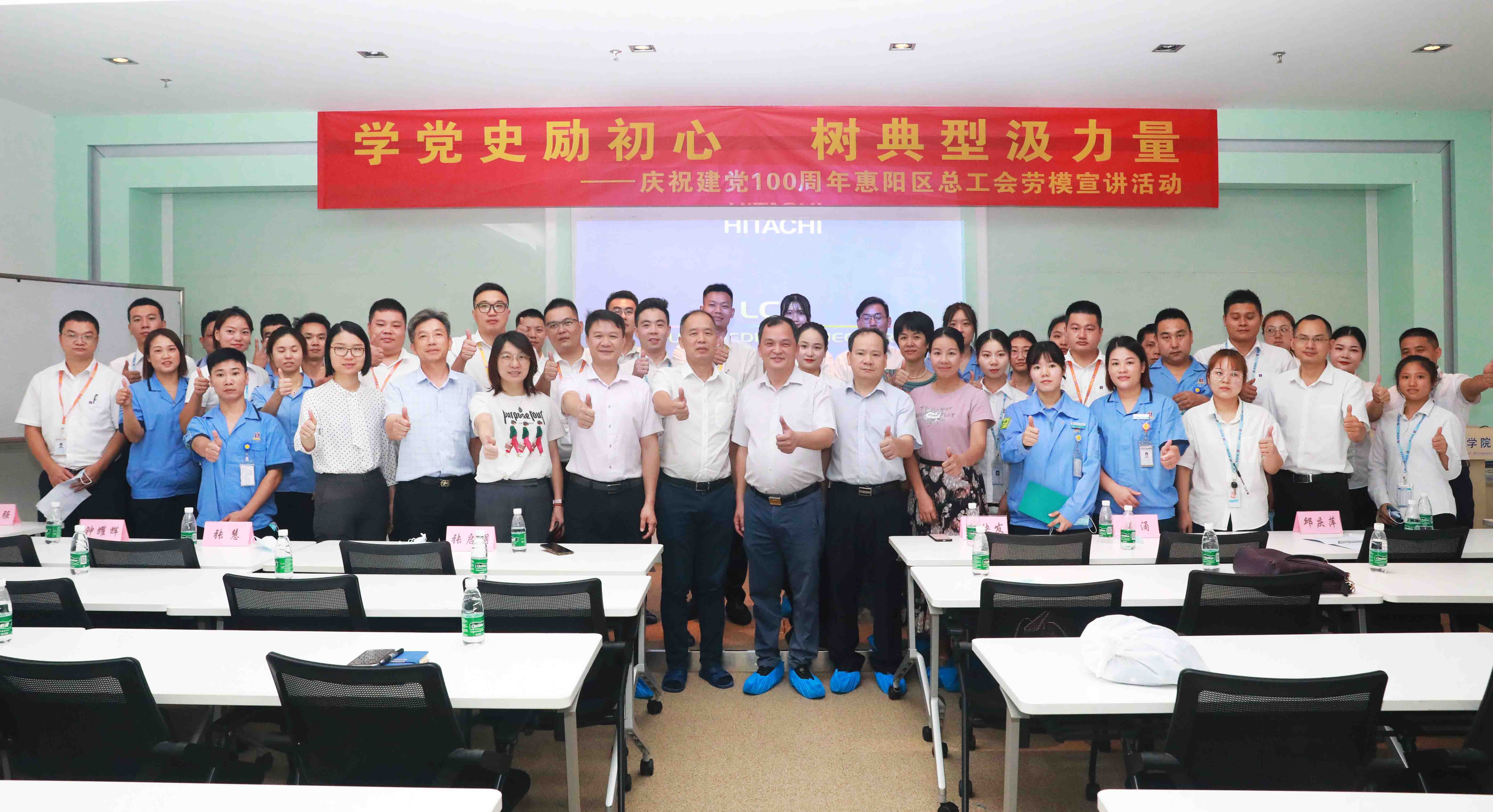 惠阳区总工会劳模宣讲会走进og视讯科技