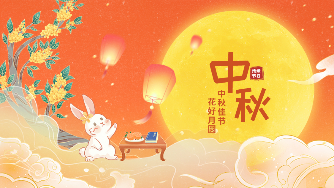 欢聚og视讯享月饼 乐享中秋庆团圆