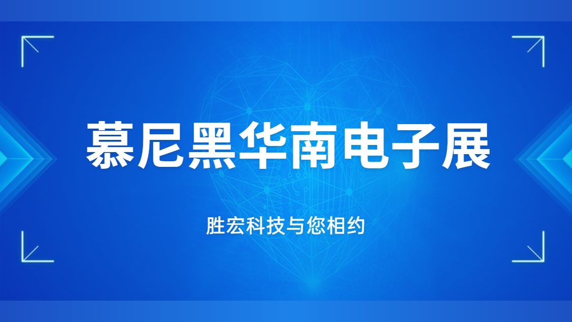 展会邀请|行业盛会，og视讯科技与您相约