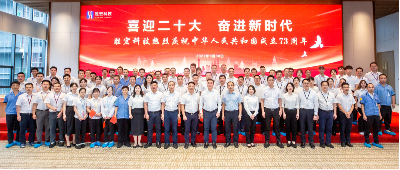 喜迎二十大 奋进新时代 —og视讯科技开展热烈庆祝中华人民共和国成立73周年活动