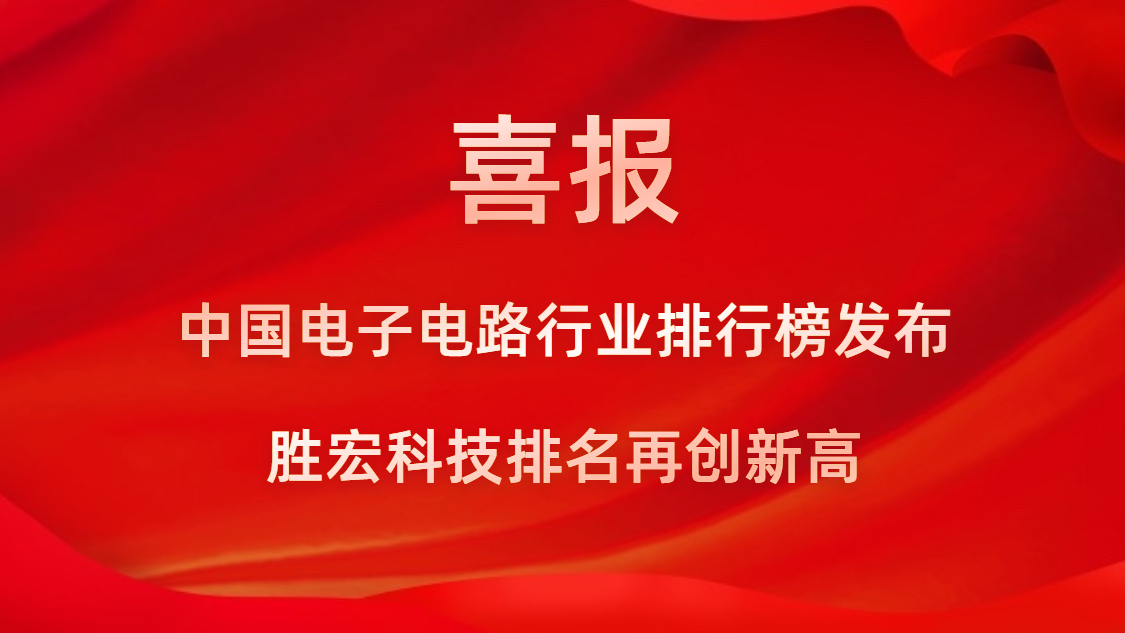 再创新高！og视讯科技荣列2022年广东省制造业企业500强第73位
