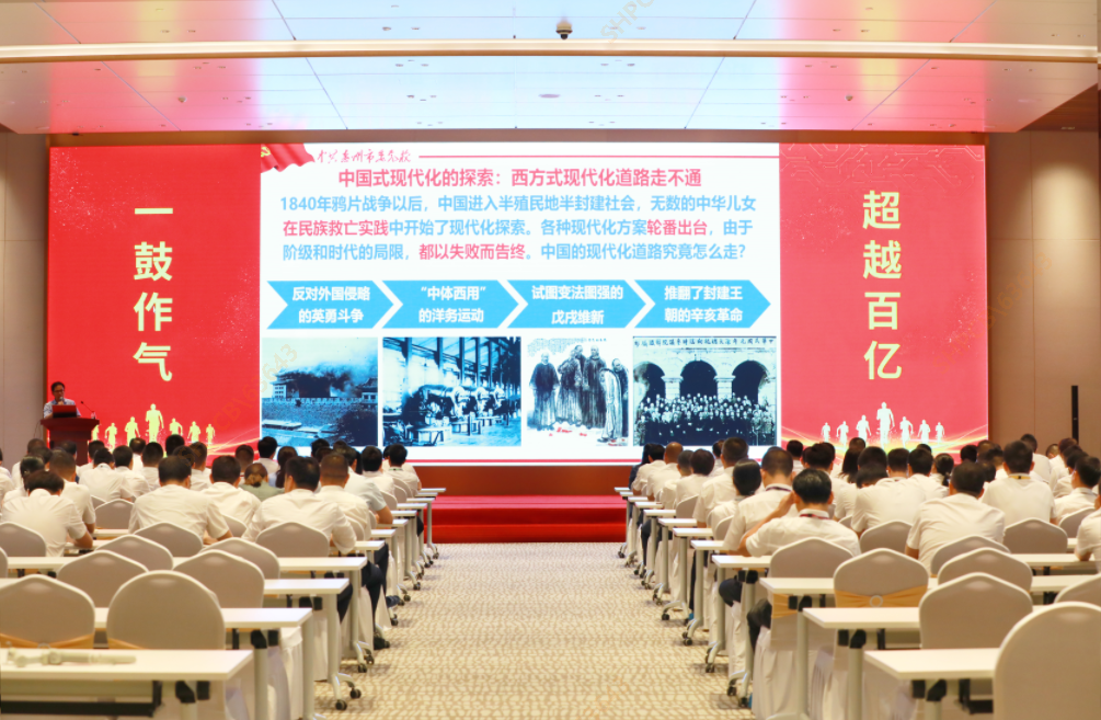 og视讯大讲堂—《以中国式现代化全面推进中华民族伟大复兴》专题党课培训圆满结束