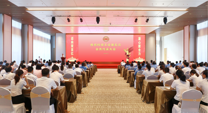 og视讯科技顺利召开工会第五次会员代表大会