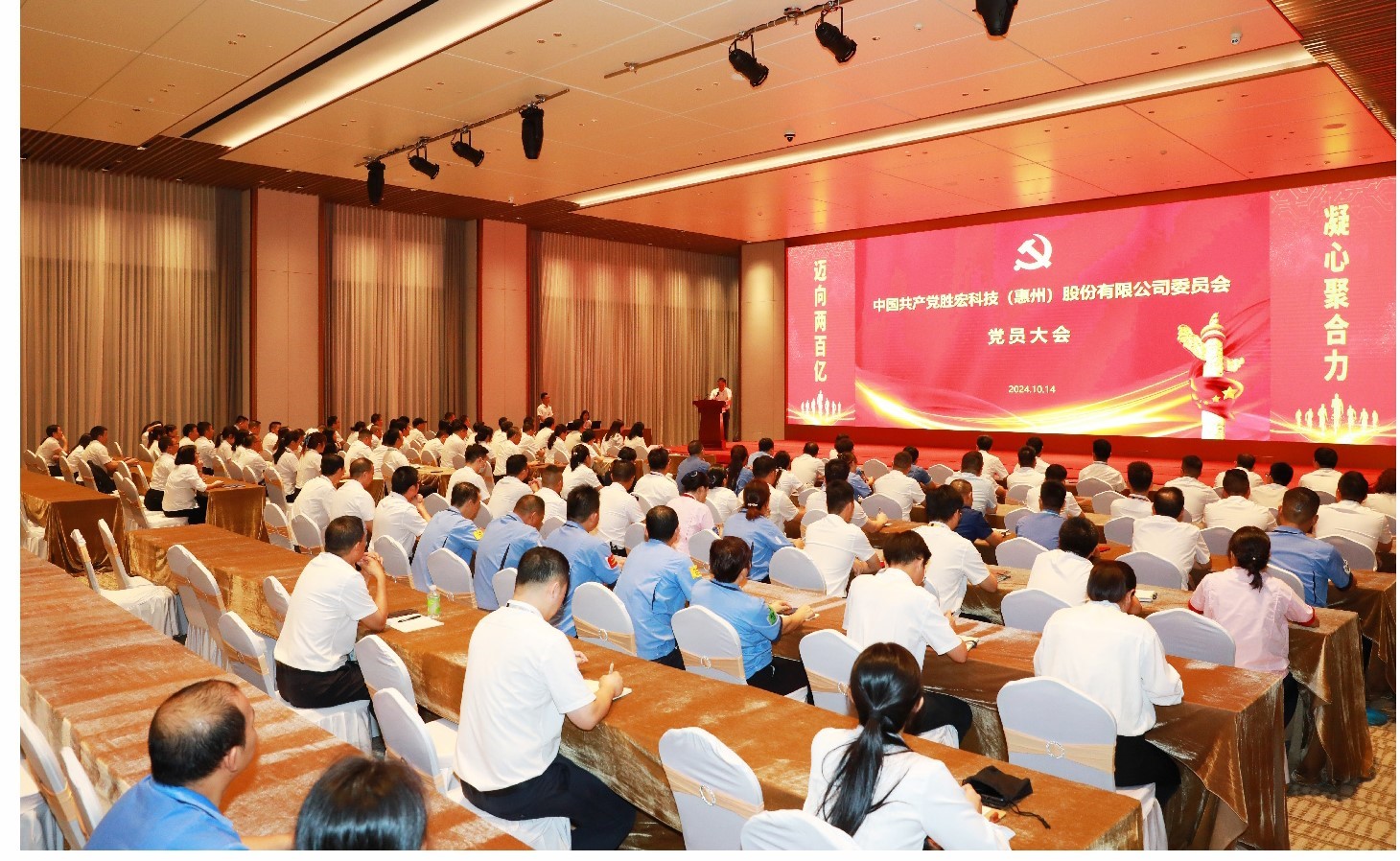 og视讯科技党委党员大会圆满落幕，增设党委副书记一名