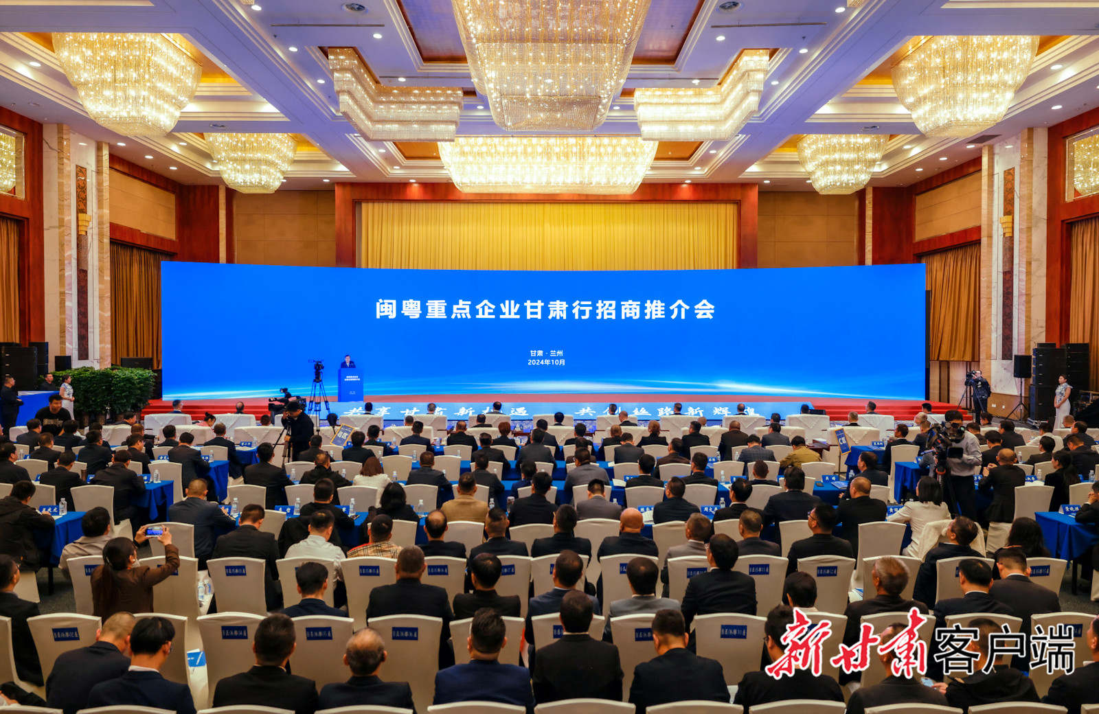 og视讯科技董事长陈涛受邀参加闽粤重点企业甘肃行招商推介会