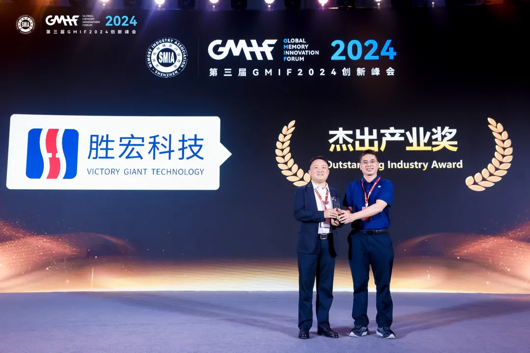 og视讯科技荣获 GMIF 2024 “杰出产业奖”