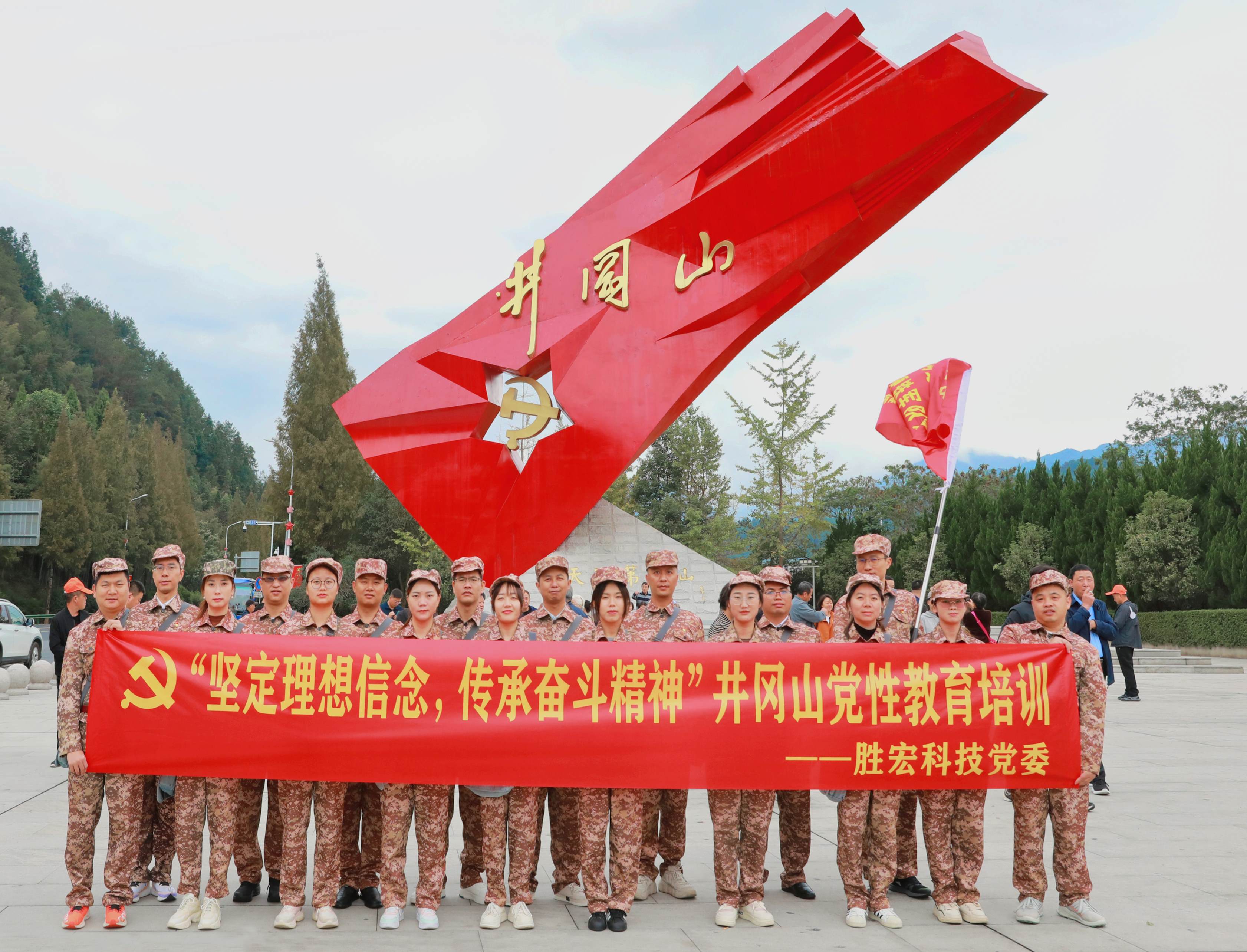 坚定理想信念，传承奋斗精神|og视讯科技党委赴井冈山开展党性教育培训活动