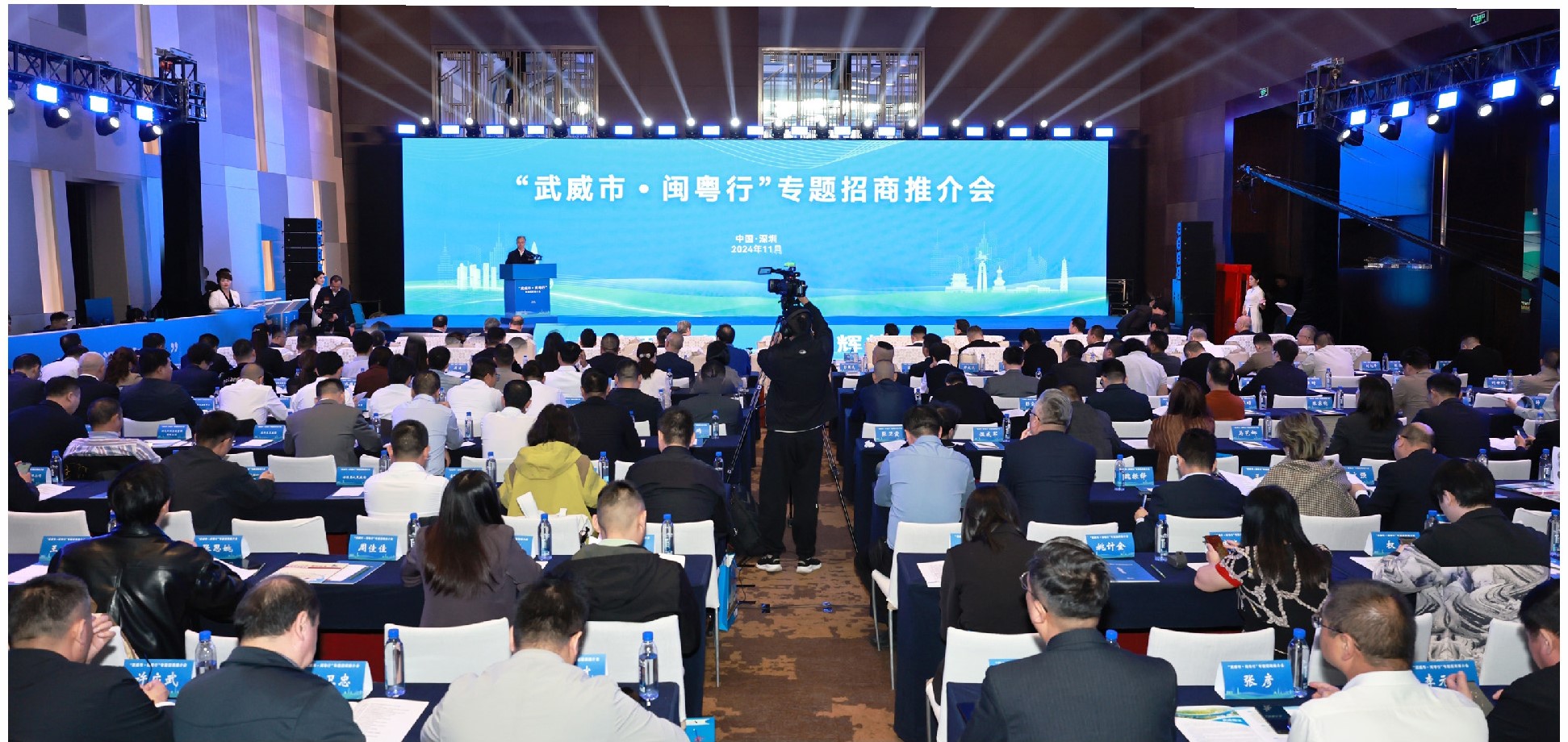og视讯科技董事长陈涛受邀参加“武威市·闽粤行”专题招商推介会